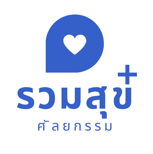 รวมสุข ศัลยกรรม Logo