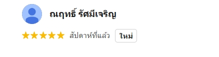 รีวิว 34