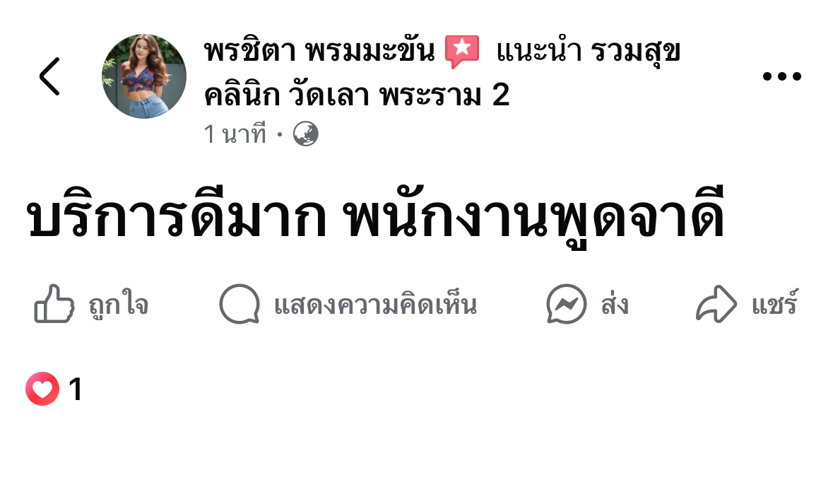 รีวิว 21