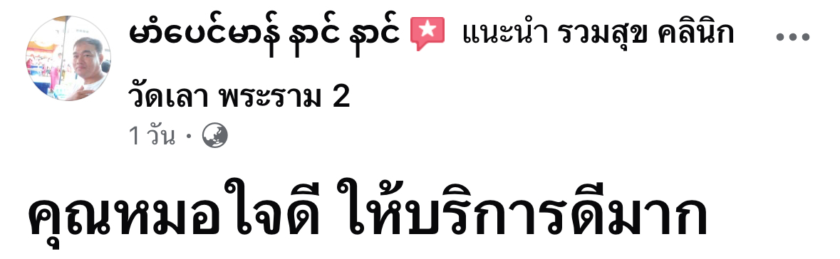 รีวิว 23