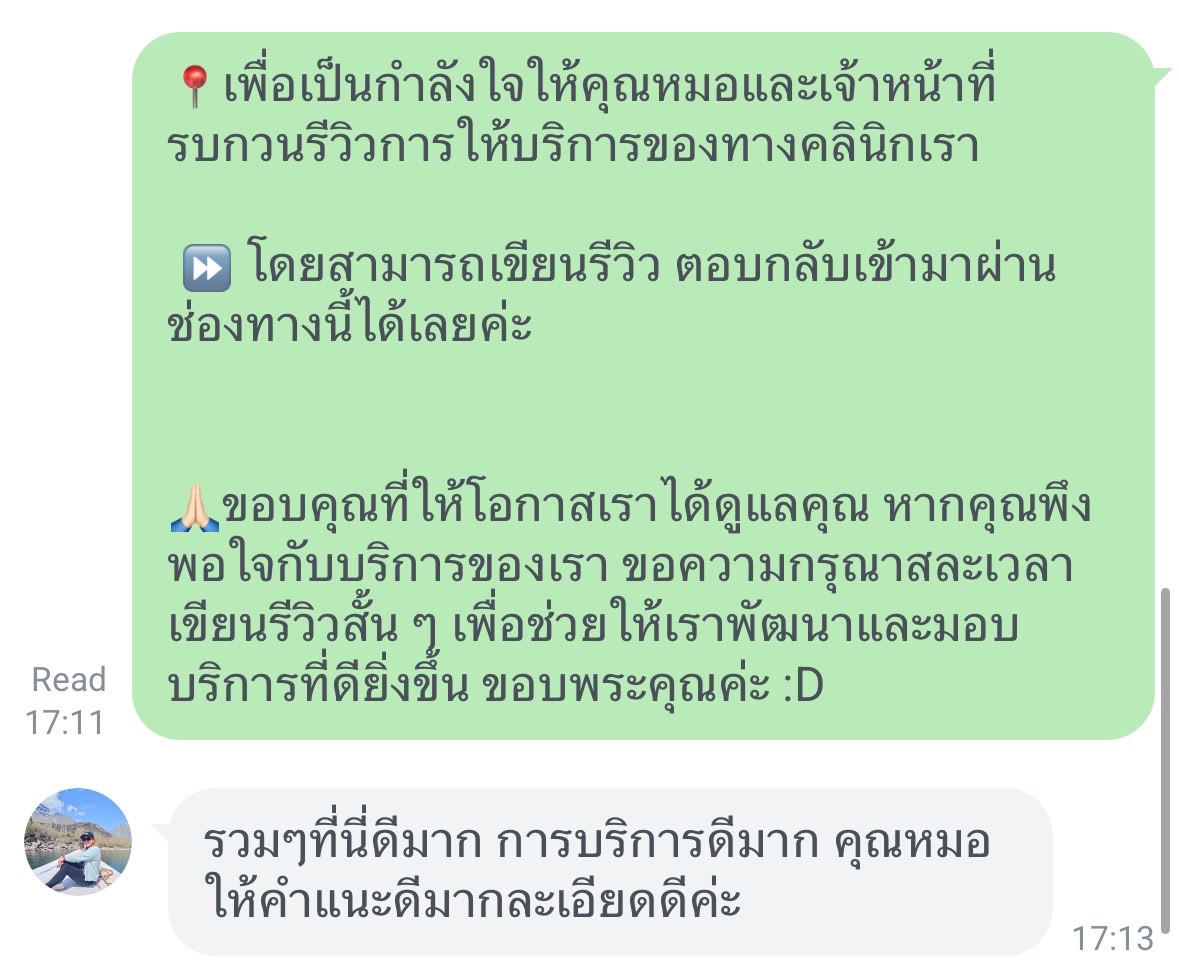 รีวิว 19