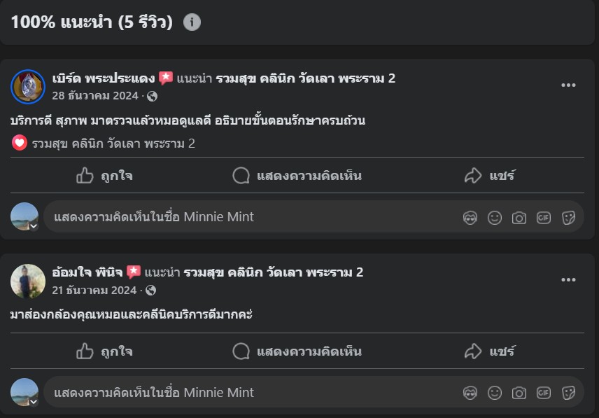 รีวิว 3