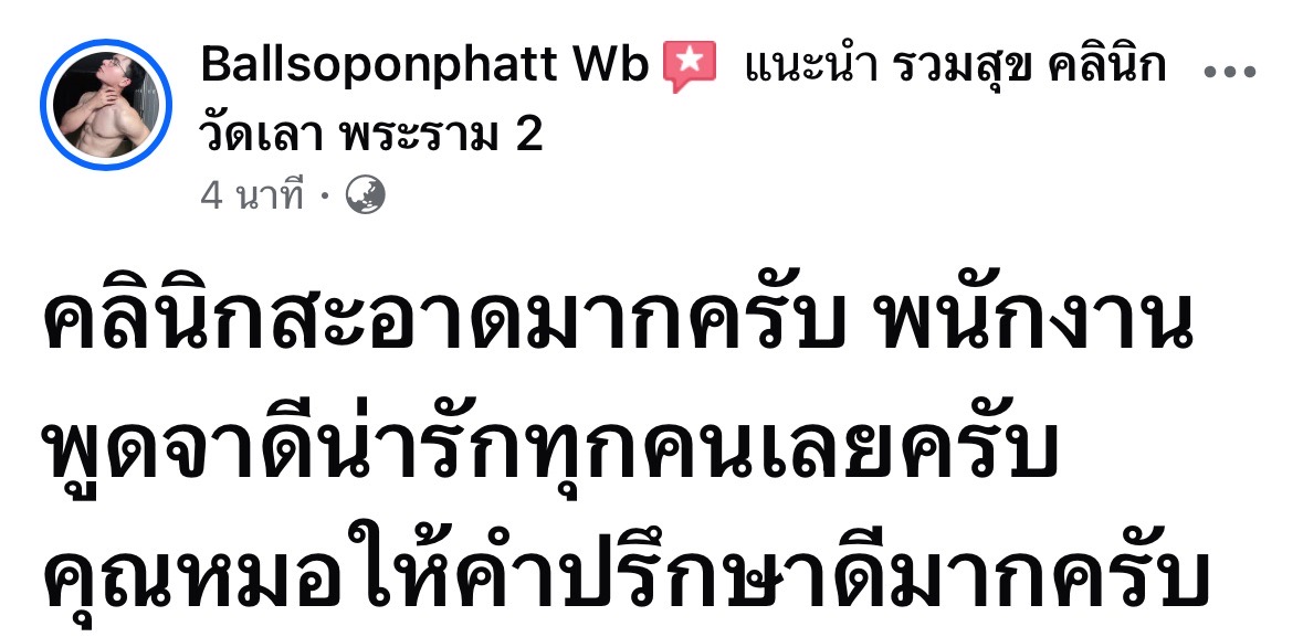 รีวิว 32