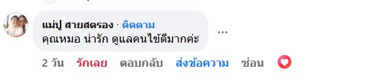 รีวิว 30